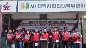 태백·영월·도계 폐광지역 사회단체 