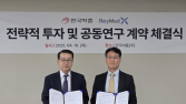 안국약품, 레이메드와 방사성의약품 개발 계약