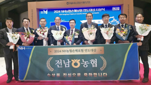2024 NH농협손보 연도대상 전남 12개 조합‧31명 수상