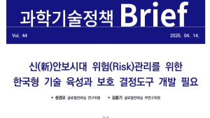 글로벌 기술패권 경쟁시대, 미국 '기술 육성과 보호 결정도구' 벤치마킹해야