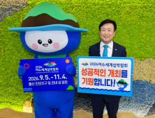 정기명 여수시장, 여수세계섬박람회 D-500 릴레이 응원 챌린지
