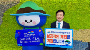 정기명 여수시장, 여수세계섬박람회 D-500 릴레이 응원 챌린지