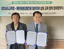 김지철 교육감 “올바른 역사교육이 세계시민으로 키우는 힘”