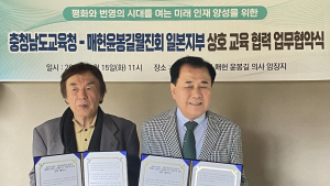 김지철 교육감 “올바른 역사교육이 세계시민으로 키우는 힘”