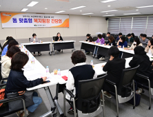 동구청, 동 맞춤형 복지팀장 간담회 개최 외 [동구소식]