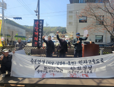 하남시 천현동 주민들, 중부연결 민자고속도로 건설 “즉각철회” 촉구 집회