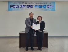 속초시가족센터, 결혼이민자 강사 육성…경제적 자립 목표