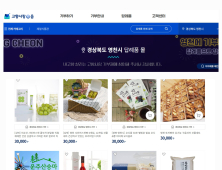 영천시 “잠자는 고향사랑기부제 포인트를 깨워라”