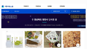 영천시 “잠자는 고향사랑기부제 포인트를 깨워라”