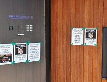 MBK 김병주, 집 찾아간 홈플러스 ABSTB 투자 피해자들 협박혐의 신고