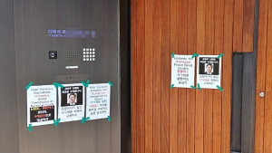 MBK 김병주, 집 찾아간 홈플러스 ABSTB 투자 피해자들 협박혐의 신고