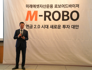 미래운용 ‘M-ROBO’ 첫선…퇴직연금 AI에게 맡긴다
