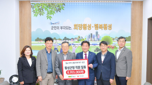 강원 횡성군청 모든 공무원 십시일반 산불피해 구호 성금 기부