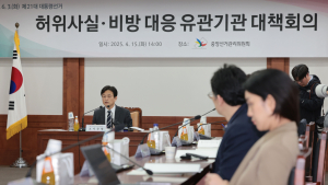 “대선 허위사실·비방 대응” 중앙선관위, 대책회의 개최