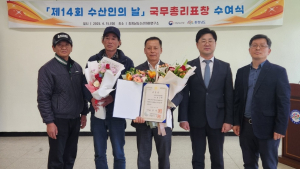 보령시 김상태 연안어업연합회장, 국무총리 표창