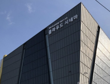 포천시 '클라우드시네마' 지역 문화향유 역할 톡톡