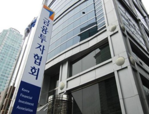 금융투자협회, 2025년도 신입직원 공개 채용