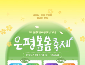 장애인의 날 앞두고…은평·서대문구서 기념 행사 [우리 동네 쿡보기]