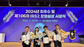 GC녹십자 혈액제제 ‘알리글로’, ‘IR52 장영실상’ 수상