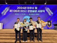 GC녹십자 혈액제제 ‘알리글로’, ‘IR52 장영실상’ 수상