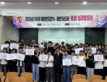 글로벌 인재 키우는 계명문화대, 파란사다리 사업 7년 연속 선정