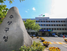 대구 수성구, 경북 산불 피해 복구 성금 5000만원 전달