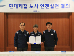 현대제철, 노사 안전실천 결의문 채택…협력 관계 증진