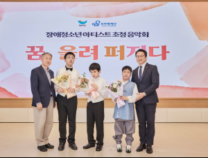 SPC그룹, ‘SPC행복한펀드’로 장애 청소년 꿈 응원…2억원 기부