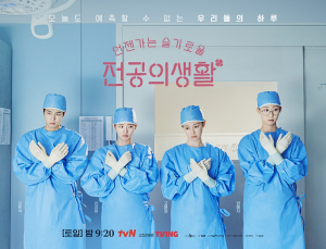 ‘언젠가는 슬기로울 전공의생활’ 기세 좋네…벌써 넷플릭스 누적 8개국 1위