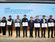 태안국제원예치유박람회 자문체계 ‘시동’