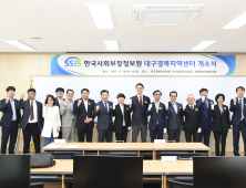 한국사회보장정보원 대구경북지역센터, 달성군 화원읍에 ‘문’