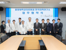 중앙대의료원·KMI한국의학연구소, 의료서비스 업무협약 체결