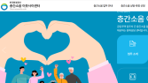 환경부 ‘층간소음 이웃사이서비스’ 다가구주택까지 확대 지원