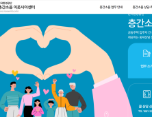 환경부 ‘층간소음 이웃사이서비스’ 다가구주택까지 확대 지원