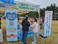 속초시, 고향사랑기부제 영랑호 벚꽃축제서 홍보 역할 '톡톡'