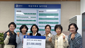 수원시 각종 단체들, 영남지역 산불 피해에 잇단 기부...꺼지지 않는 기부 릴레이