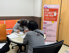 삼척시, 치매안심센터 도계읍 분소 상시 운영