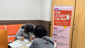 삼척시, 치매안심센터 도계읍 분소 상시 운영