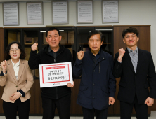 원주시시설관리공단 전직원 산불피해지역 구호 성금 기탁