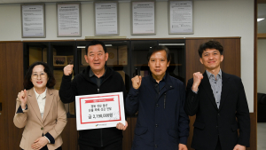 원주시시설관리공단 전직원 산불피해지역 구호 성금 기탁