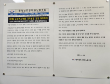 충남도공무원노조, 보건복지국장 대기발령 철회 촉구