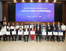 창원시, 인구정책위원회 2025년 첫 회의 개최…109개 사업에 3434억원 투입