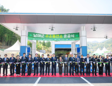 남해군, 수소충전소 준공식 개최...친환경 인프라 본격 가동