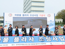 과학수도 대전시 ‘ 마중물 플라자 건립’ 첫 삽