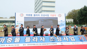 과학수도 대전시 ‘ 마중물 플라자 건립’ 첫 삽