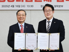 UST-대한적십자사, ‘헌혈 생명나눔 협약’