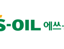 S-OIL, 2025 국가산업대상 2개 부문 동시 수상