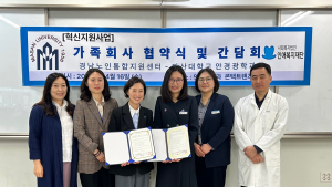 마산대 안경광학과, 경남노인통합지원센터와 서비스러닝 협약 체결