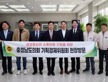 충남도의회, ‘美 관세 폭풍’에 수출기업 애로사항 청취