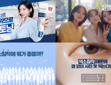 동아제약 “색소침착치료제 ‘멜라토닝크림’ 광고 캠페인 온에어”